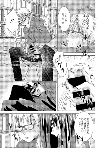 Roshutsukyou Shoujo Fhentai - Page 119