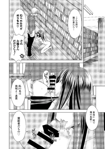 Roshutsukyou Shoujo Fhentai - Page 120