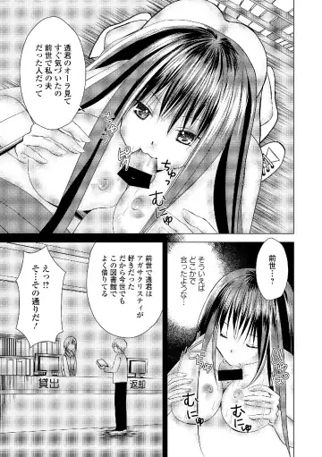 Roshutsukyou Shoujo Fhentai - Page 121