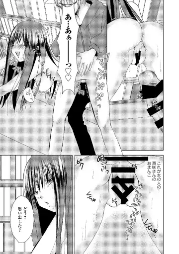 Roshutsukyou Shoujo Fhentai - Page 123