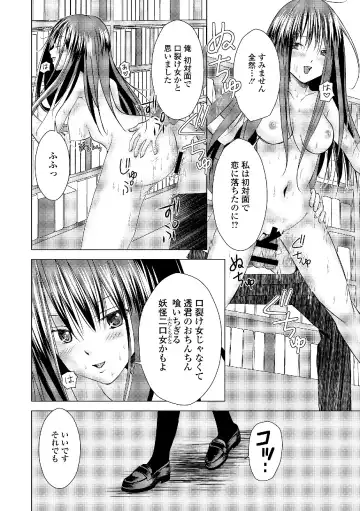 Roshutsukyou Shoujo Fhentai - Page 124