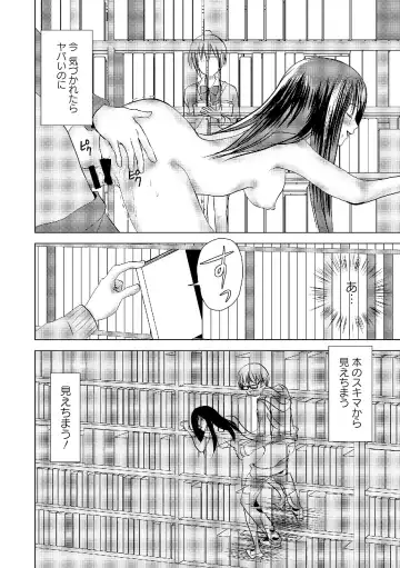 Roshutsukyou Shoujo Fhentai - Page 126