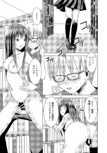 Roshutsukyou Shoujo Fhentai - Page 129