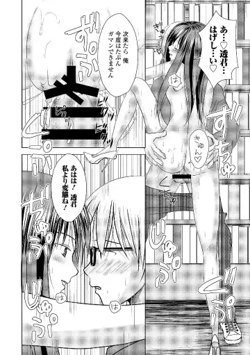 Roshutsukyou Shoujo Fhentai - Page 130