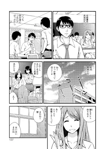 Roshutsukyou Shoujo Fhentai - Page 137