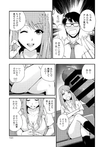 Roshutsukyou Shoujo Fhentai - Page 141