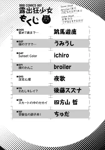 Roshutsukyou Shoujo Fhentai - Page 2