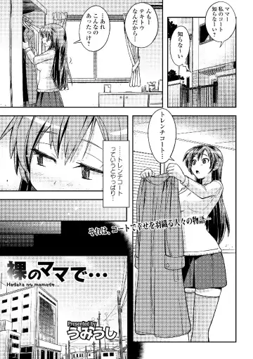 Roshutsukyou Shoujo Fhentai - Page 27