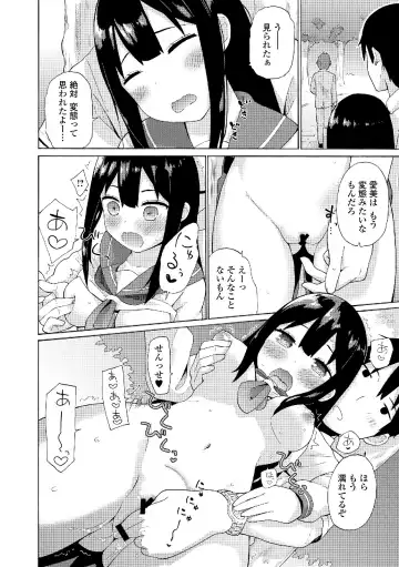 Roshutsukyou Shoujo Fhentai - Page 54