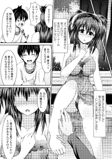 Roshutsukyou Shoujo Fhentai - Page 7