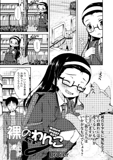 Roshutsukyou Shoujo Fhentai - Page 71