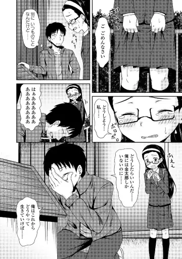 Roshutsukyou Shoujo Fhentai - Page 74