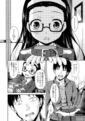 Roshutsukyou Shoujo Fhentai - Page 76