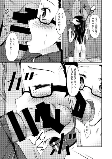 Roshutsukyou Shoujo Fhentai - Page 81