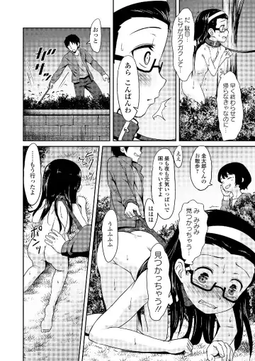 Roshutsukyou Shoujo Fhentai - Page 84