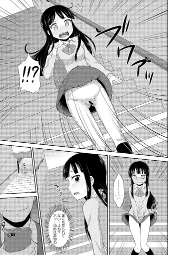 Roshutsukyou Shoujo Fhentai - Page 99