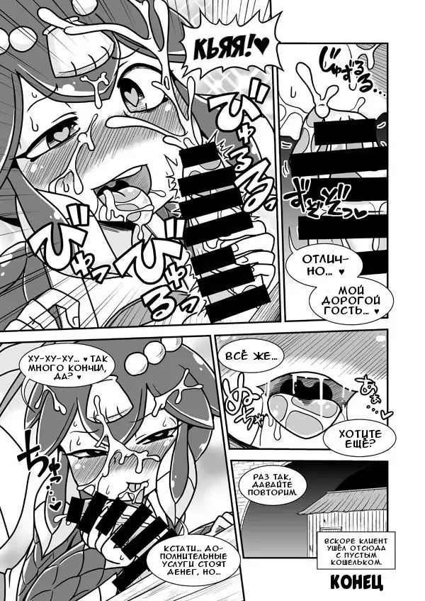 [Aruse Yuuji] THE FISH GIRL'S HOLE | Рыболюдка и её дырка Fhentai - Page 5