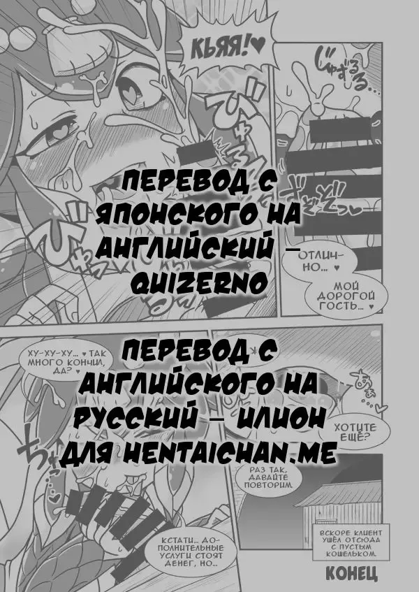 [Aruse Yuuji] THE FISH GIRL'S HOLE | Рыболюдка и её дырка Fhentai - Page 6