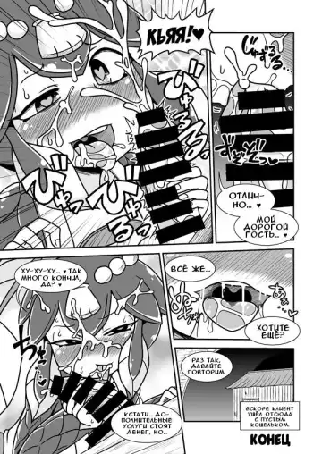 [Aruse Yuuji] THE FISH GIRL'S HOLE | Рыболюдка и её дырка Fhentai - Page 5