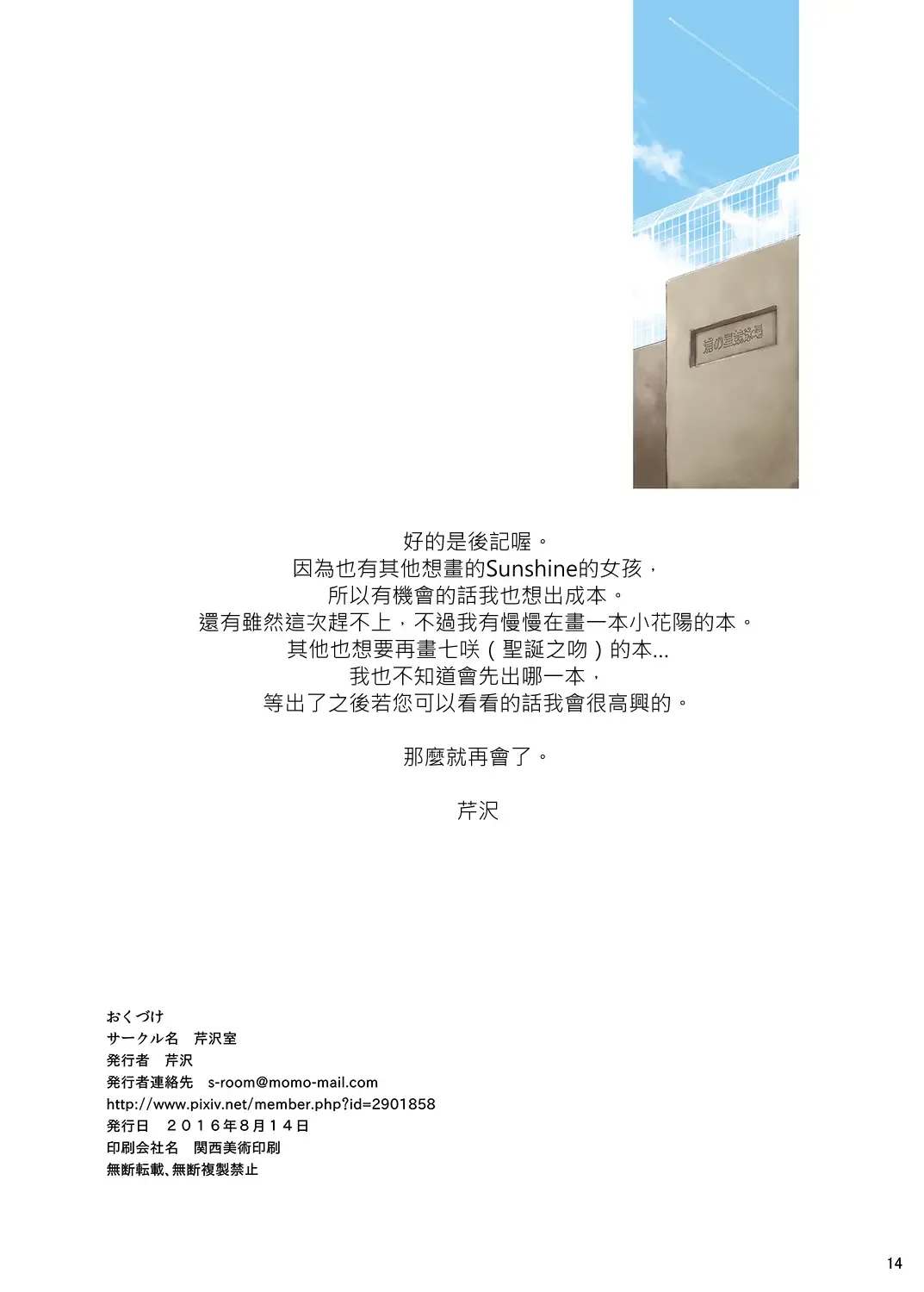 [Serizawa] You-chan to Issho! Fhentai - Page 15