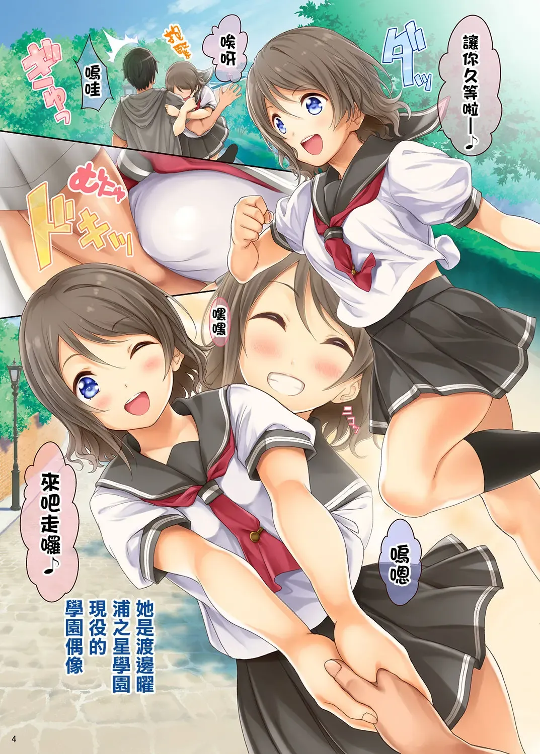 [Serizawa] You-chan to Issho! Fhentai - Page 5