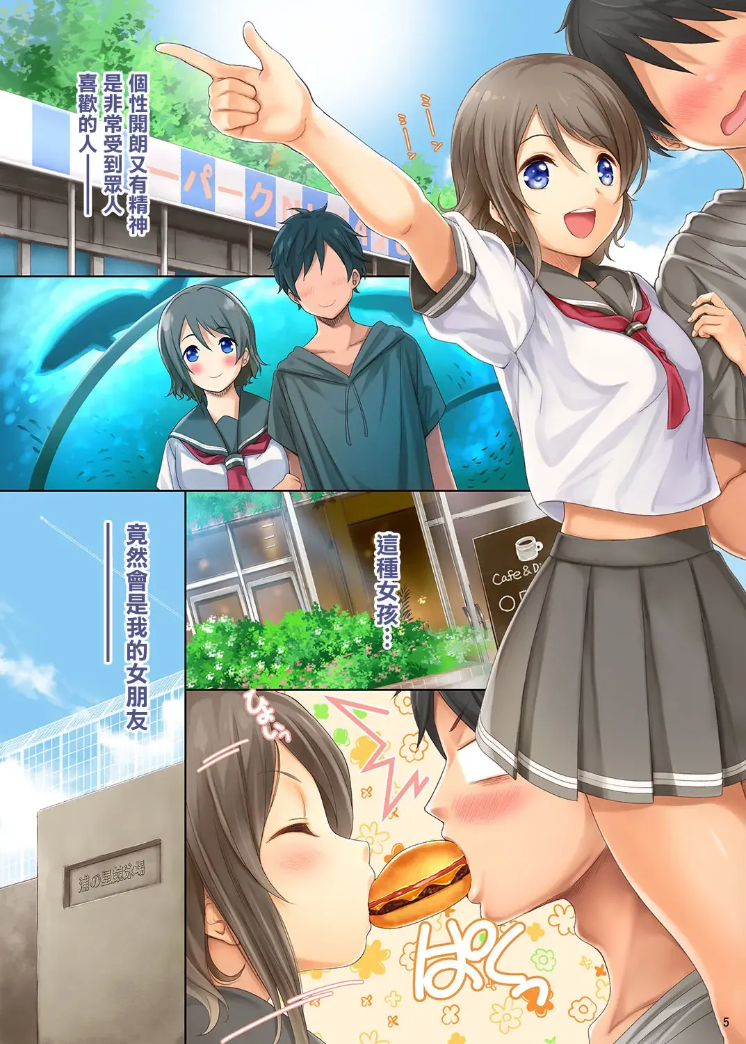 [Serizawa] You-chan to Issho! Fhentai - Page 6