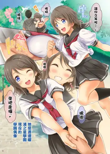 [Serizawa] You-chan to Issho! Fhentai - Page 5