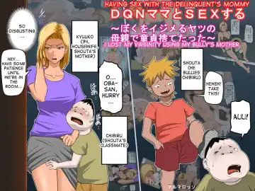 Read DQN Mama to SEX Suru ~Boku o Ijimeru Yatsu no Hahaoya de Doutei Sutetatta~ - Fhentai