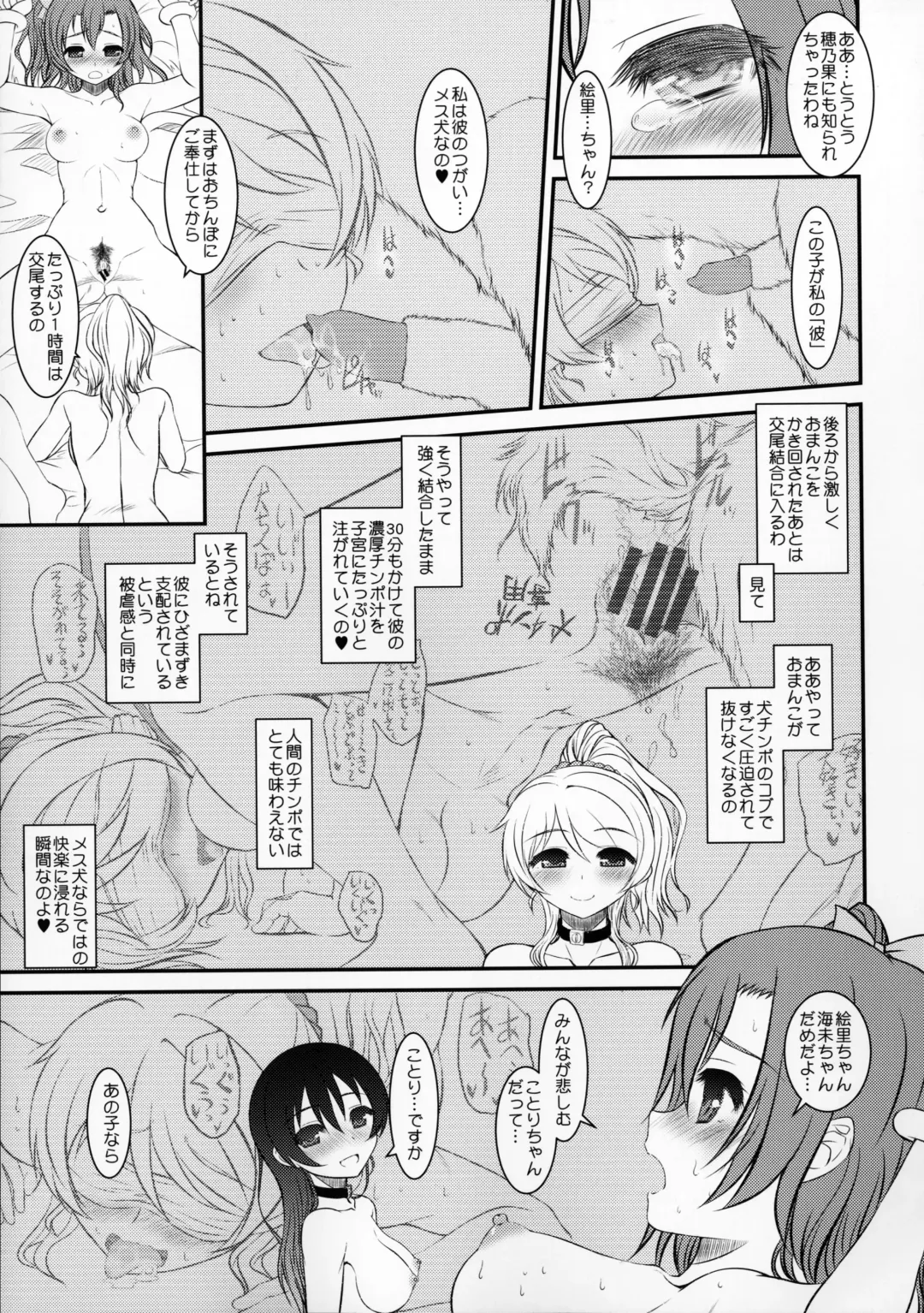 [Alpine] Loud Live! XTC SIDE-H Fhentai - Page 12