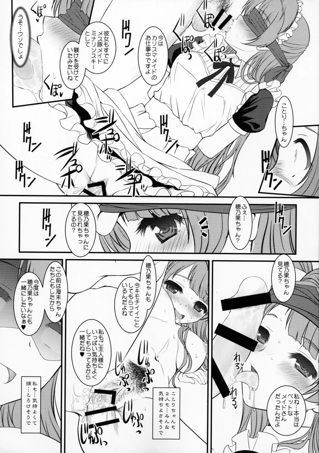 [Alpine] Loud Live! XTC SIDE-H Fhentai - Page 13