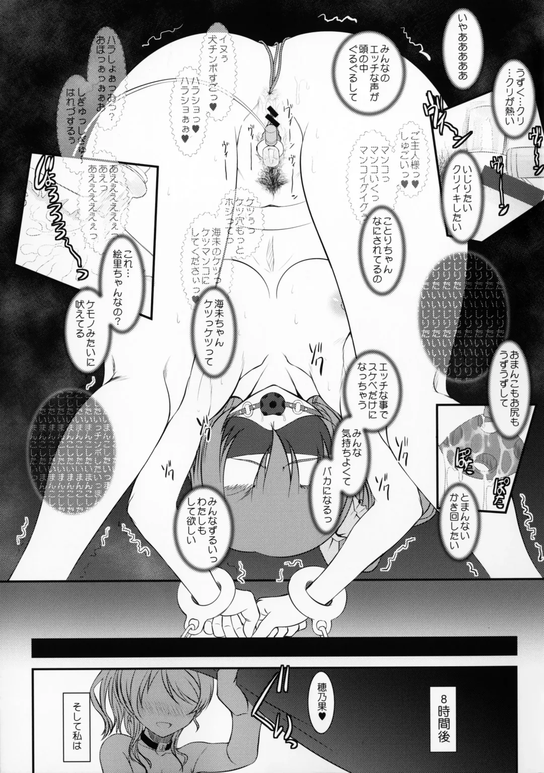 [Alpine] Loud Live! XTC SIDE-H Fhentai - Page 16