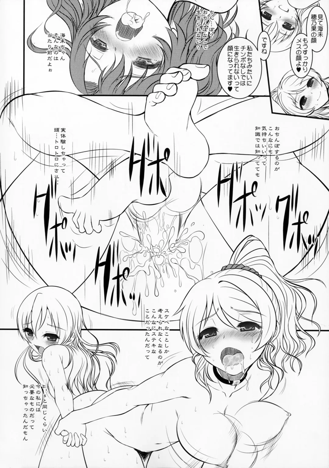 [Alpine] Loud Live! XTC SIDE-H Fhentai - Page 29