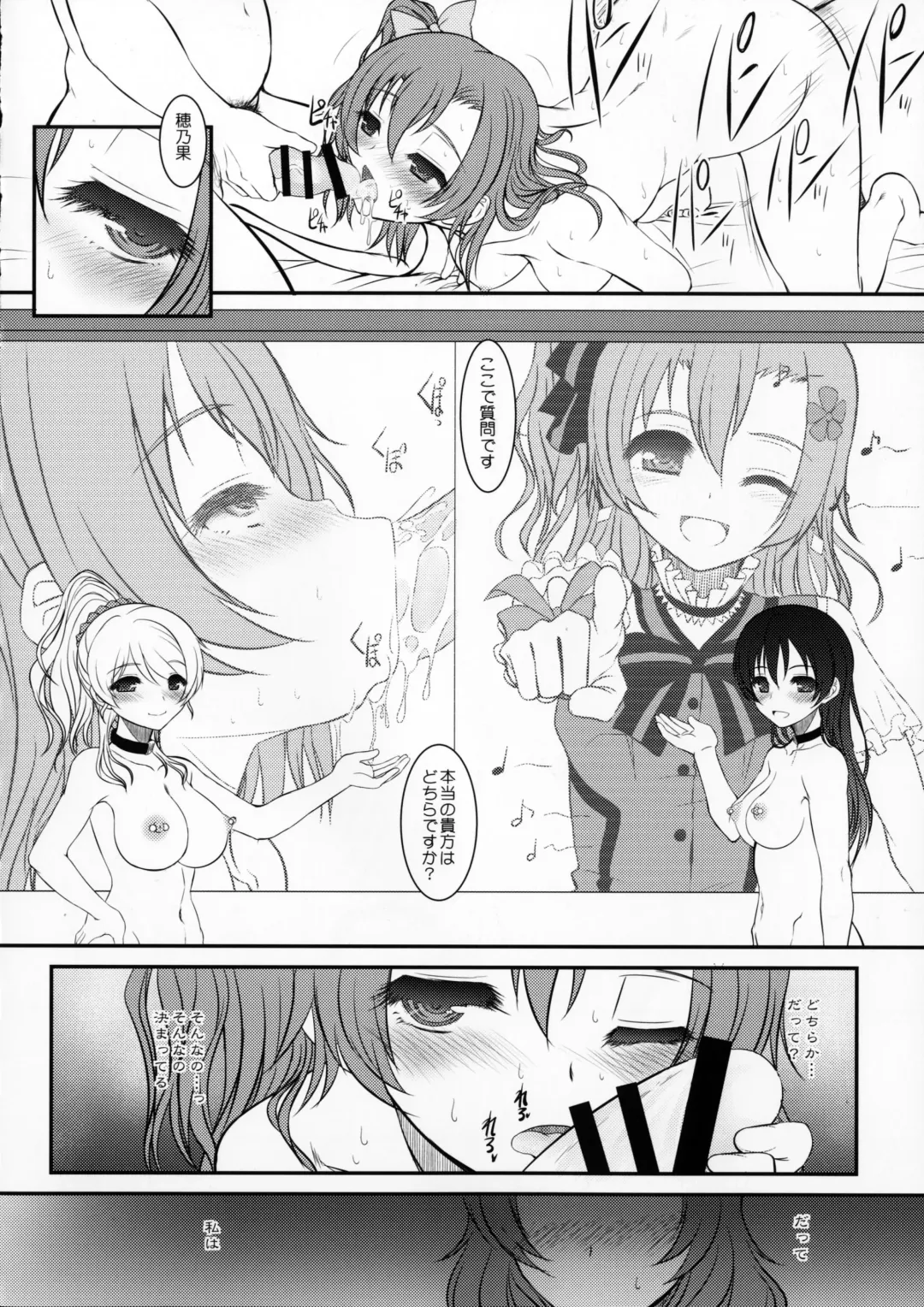 [Alpine] Loud Live! XTC SIDE-H Fhentai - Page 31