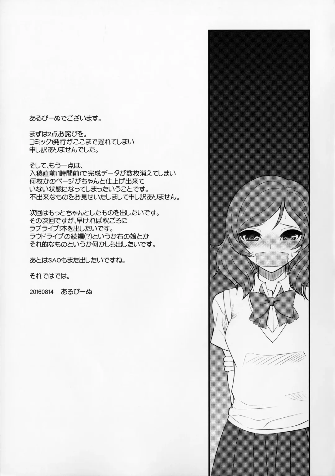 [Alpine] Loud Live! XTC SIDE-H Fhentai - Page 32