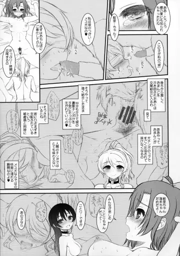 [Alpine] Loud Live! XTC SIDE-H Fhentai - Page 12