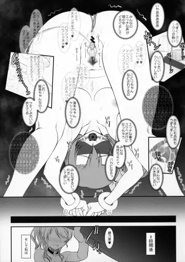 [Alpine] Loud Live! XTC SIDE-H Fhentai - Page 16