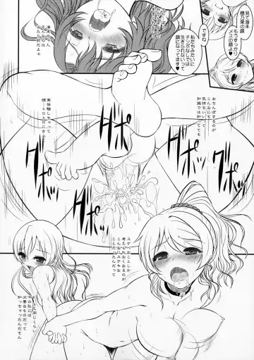 [Alpine] Loud Live! XTC SIDE-H Fhentai - Page 29