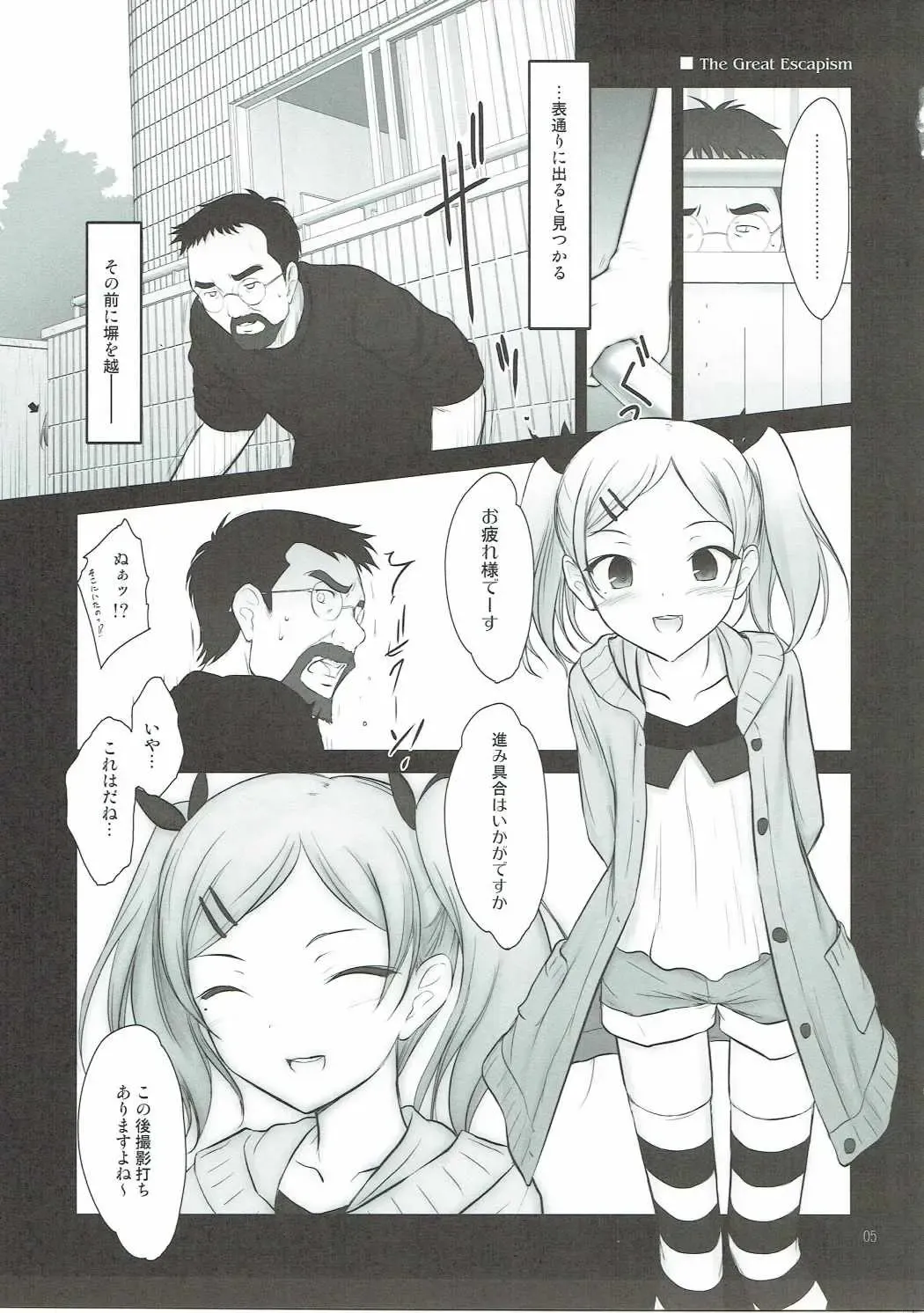 [Akikaze Shirakumo] Petite Soeur 13 Fhentai - Page 4