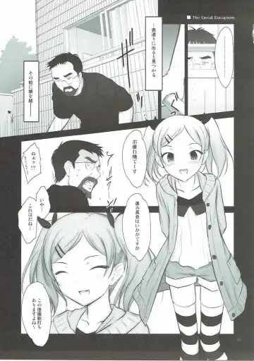 [Akikaze Shirakumo] Petite Soeur 13 Fhentai - Page 4