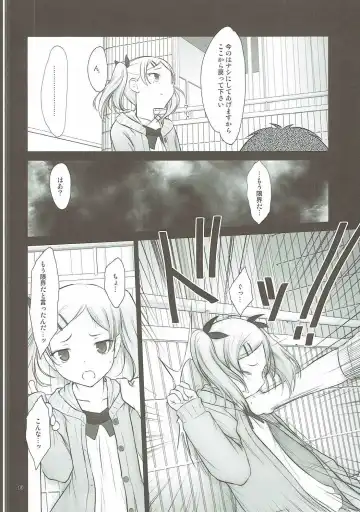 [Akikaze Shirakumo] Petite Soeur 13 Fhentai - Page 5