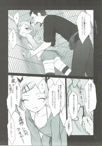 [Akikaze Shirakumo] Petite Soeur 13 Fhentai - Page 6