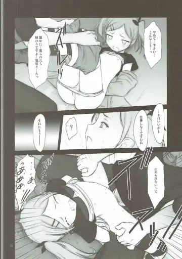 [Akikaze Shirakumo] Petite Soeur 13 Fhentai - Page 7