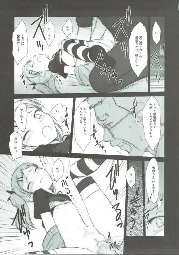 [Akikaze Shirakumo] Petite Soeur 13 Fhentai - Page 8