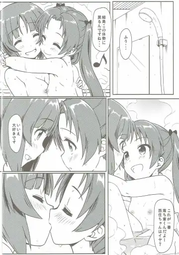 [Eitarou] Miho to Anzu no Naisho no Himegoto Fhentai - Page 15