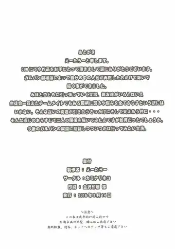 [Eitarou] Miho to Anzu no Naisho no Himegoto Fhentai - Page 17