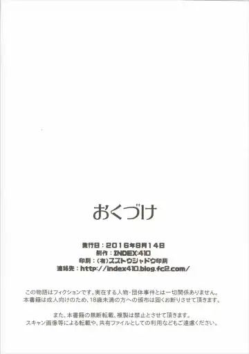 [Shindou Mayumi] Re:Remu kara Hajimeru Orei no Orei Fhentai - Page 24