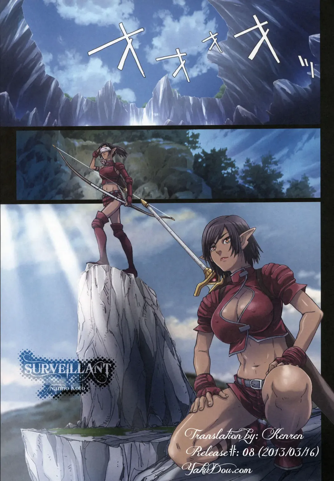 [Nanno Koto] Other Zone 3 ~SURVEILLANT~ Fhentai - Page 7