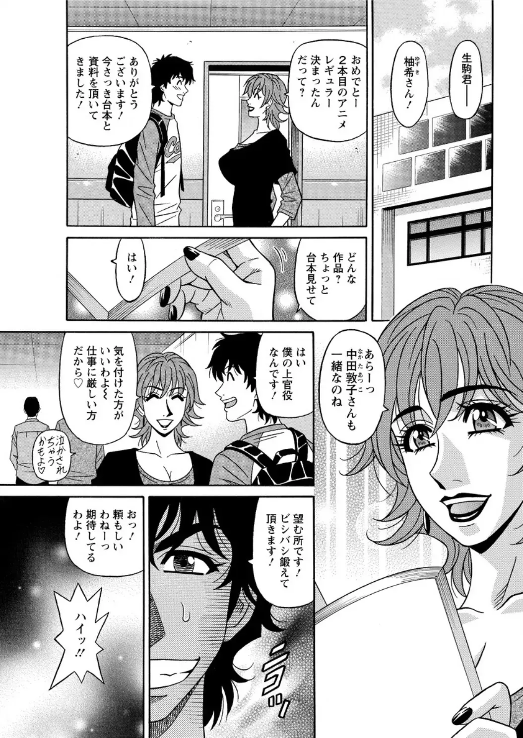 [Ozaki Akira] Koe dake de Icchau Fhentai - Page 111