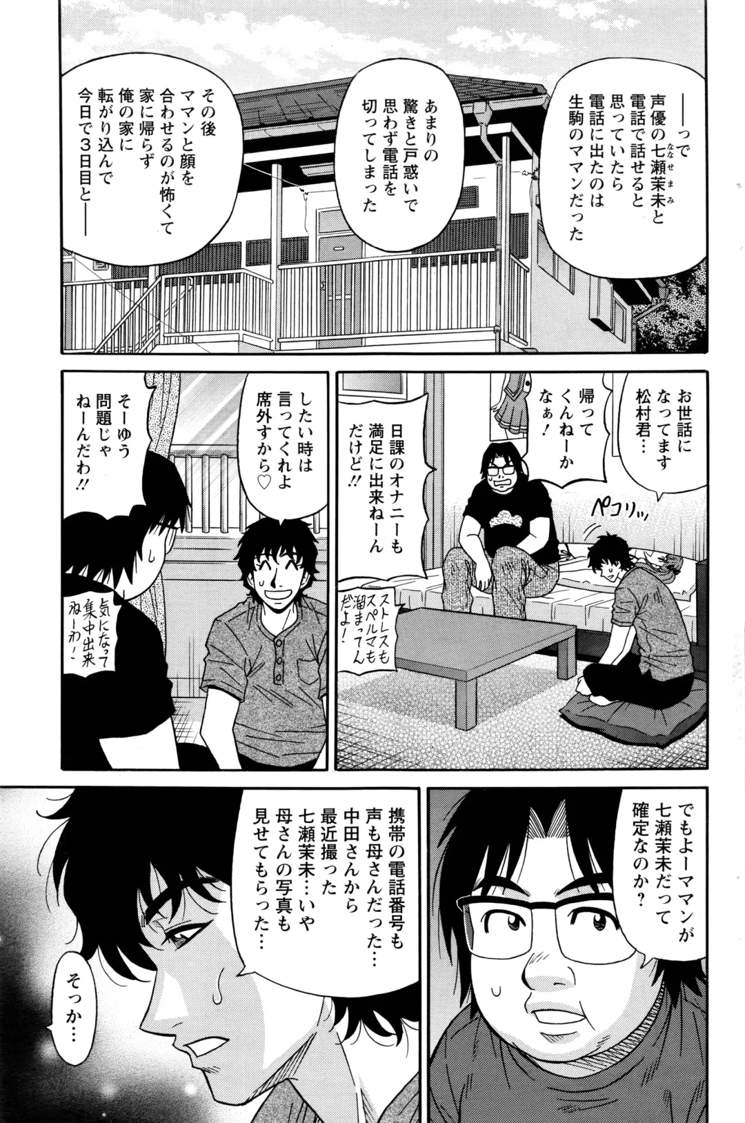 [Ozaki Akira] Koe dake de Icchau Fhentai - Page 129