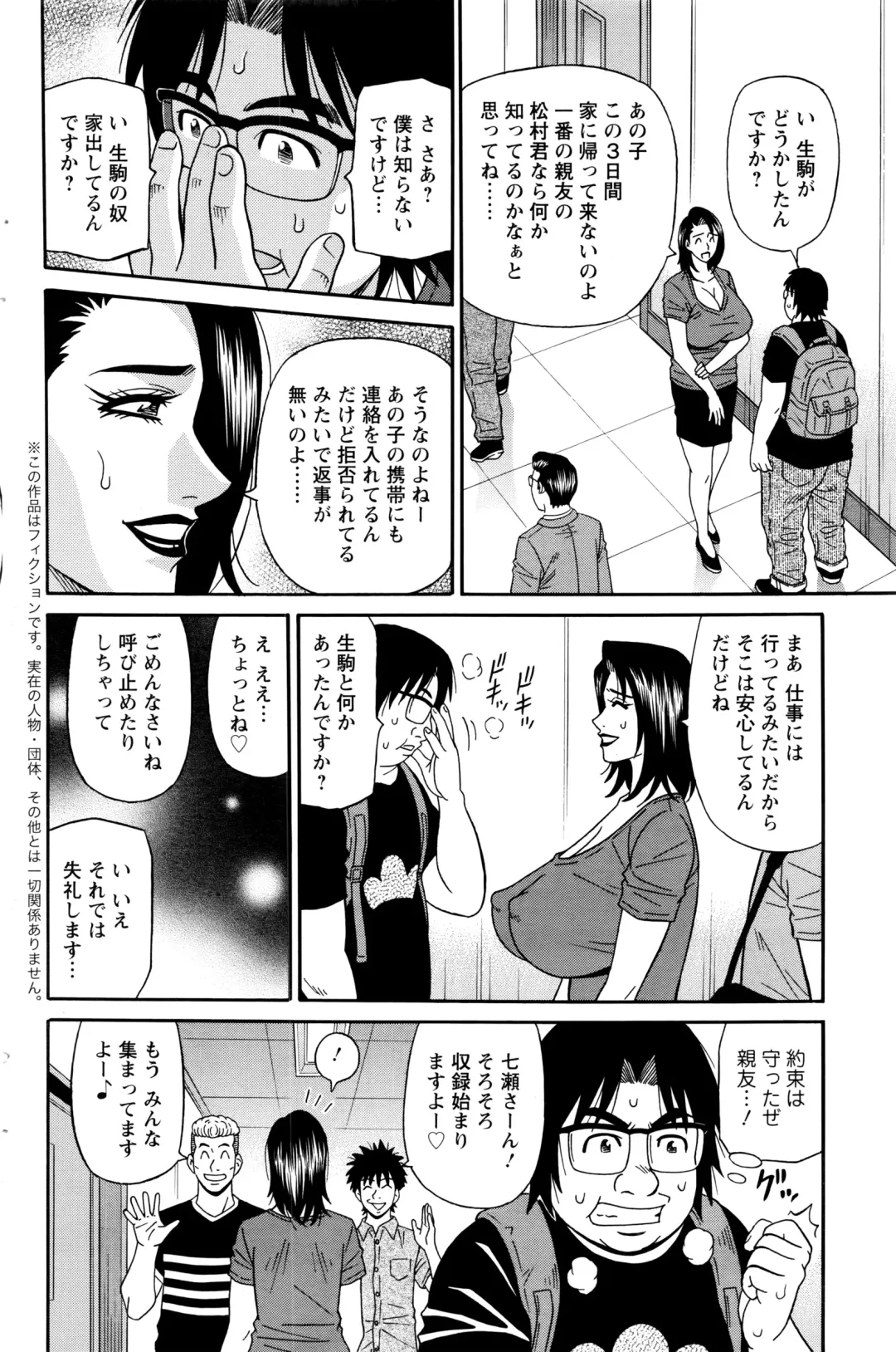 [Ozaki Akira] Koe dake de Icchau Fhentai - Page 132